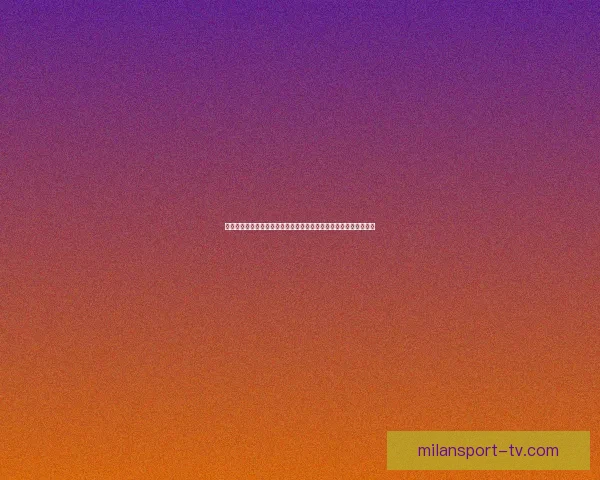 米兰体育竞猜平台深度玩法解析与足球篮球赛事预测技巧指南